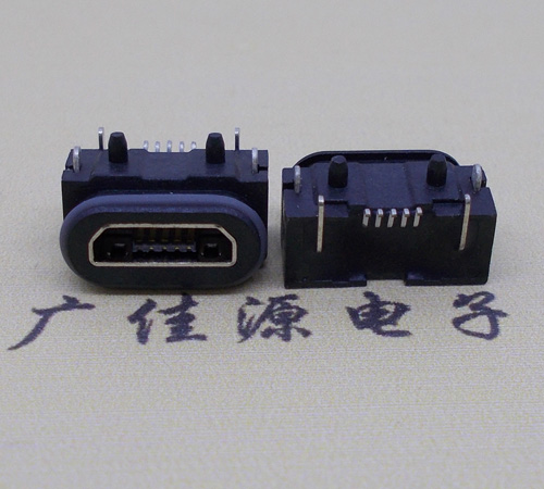 奉贤micro usb防水母座