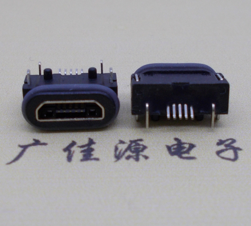 奉贤micro usb 5p防水母座 带柱IPX8等级防水