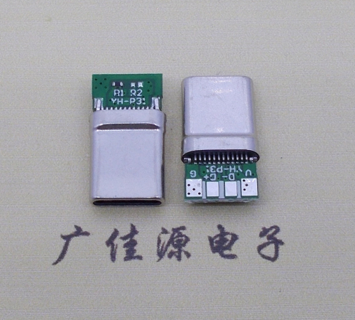 奉贤拉伸type c24p公头插针式夹板PCB板四个焊点带数据连接器总长度15.6mm