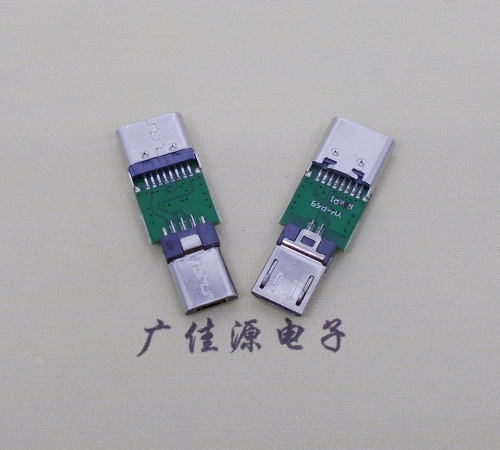 奉贤USB  type c16p母座转接micro 公头总体长度L=26.3mm